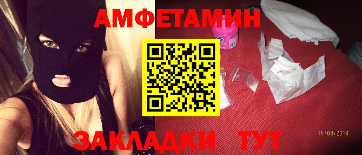 Амфетамин  АМФ 98%  Вход с VPN  Новотроицк 
