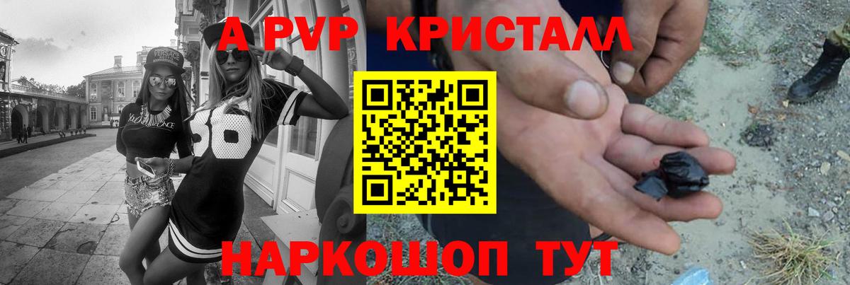 АМФЕТАМИН Новотроицк
