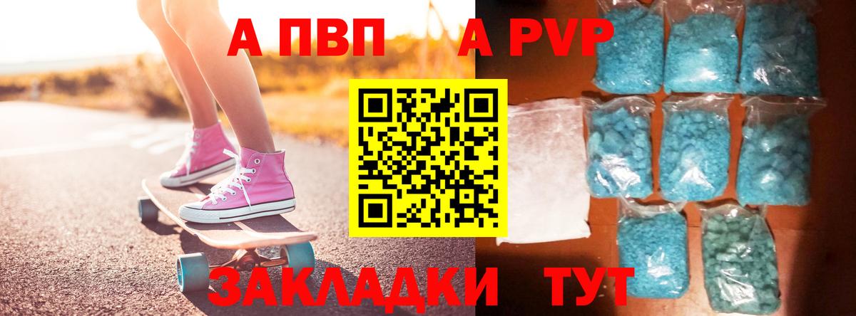 даркнет сайт  Alpha PVP СК КРИС  Новотроицк  Alpha PVP крисы CK 