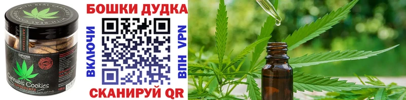 Еда ТГК марихуана Новотроицк