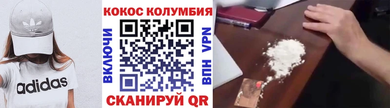 КОКАИН Columbia Новотроицк