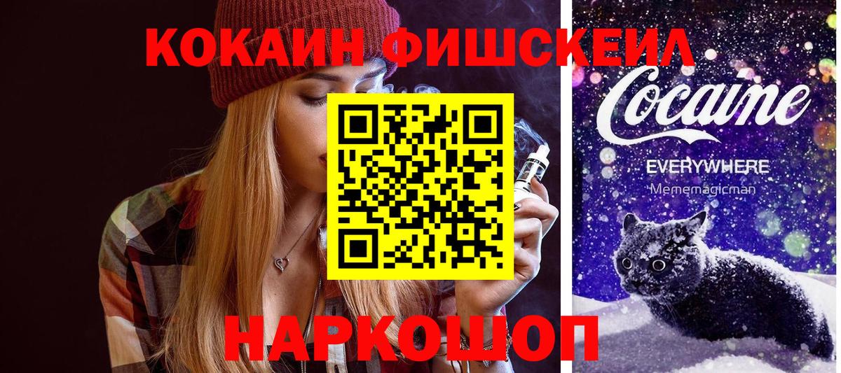 КОКАИН Боливия Новотроицк