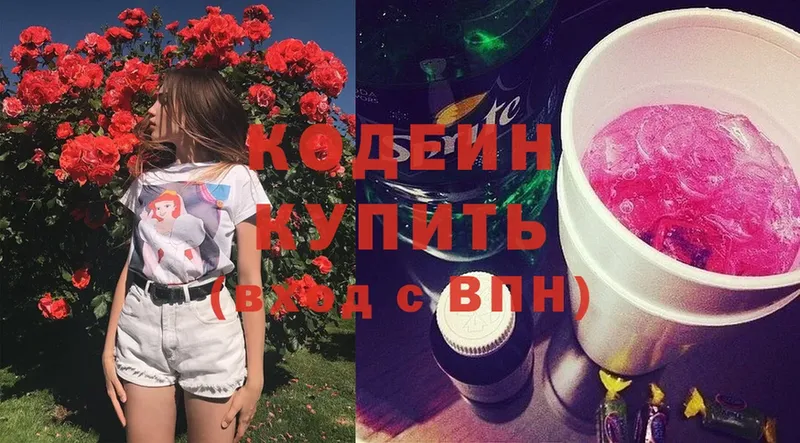 Codein Purple Drank  даркнет сайт  omg ТОР  Новотроицк 