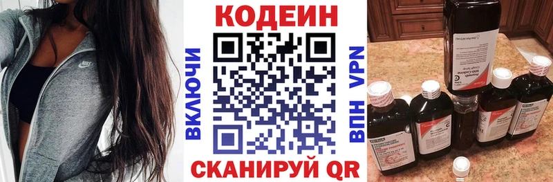 Кодеиновый сироп Lean Purple Drank  Новотроицк 