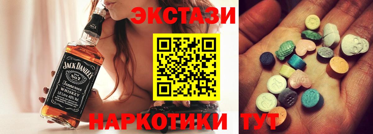 Ecstasy 300 mg Новотроицк