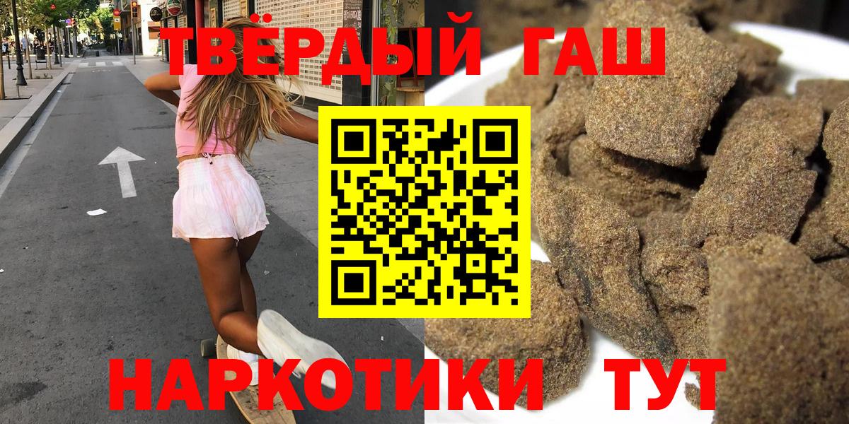 ГАШИШ hashish Новотроицк