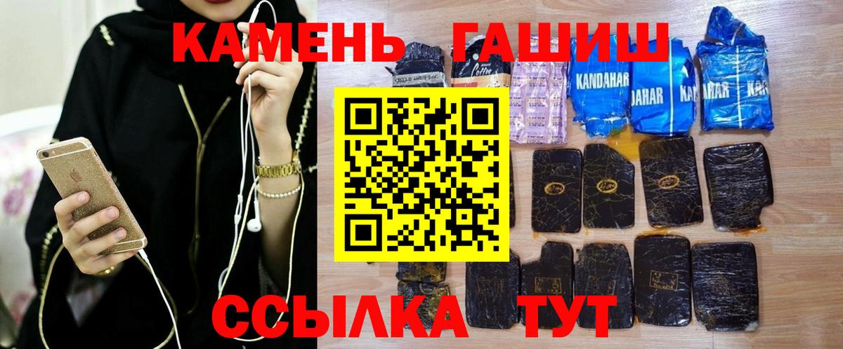 ГАШИШ гарик  Вход с VPN  ГАШИШ hashish  Новотроицк 