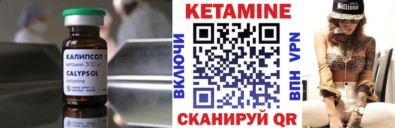 КЕТАМИН ketamine  Новотроицк 