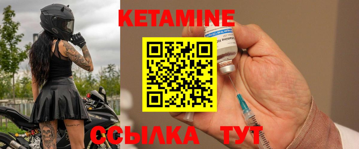 КЕТАМИН ketamine  Новотроицк 