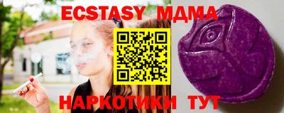 тгк Ипатово