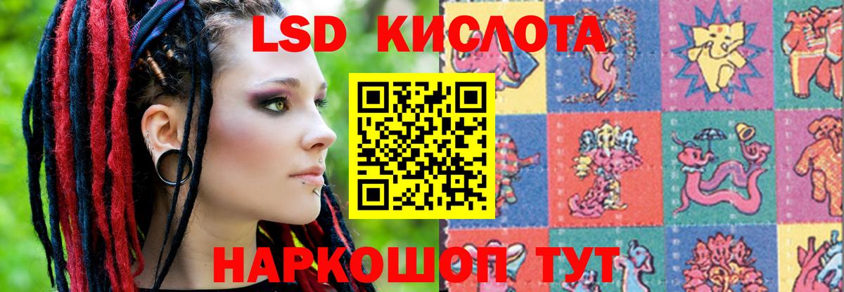LSD-25 экстази  ЛСД экстази кислота  Вход с VPN  ЛСД экстази ecstasy  Новотроицк 