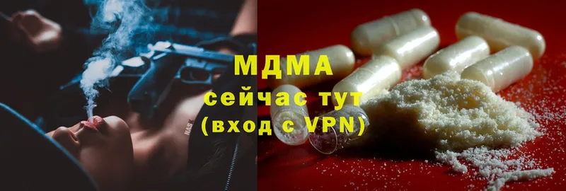 MDMA молли  mega рабочий сайт  Новотроицк  цена наркотик 