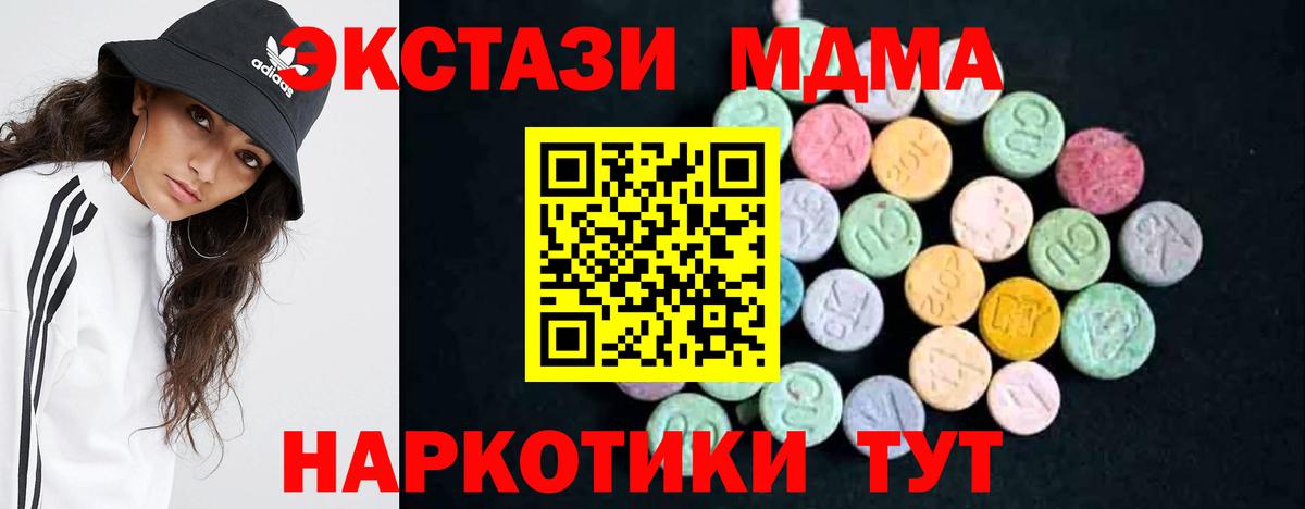 МДМА молли Новотроицк