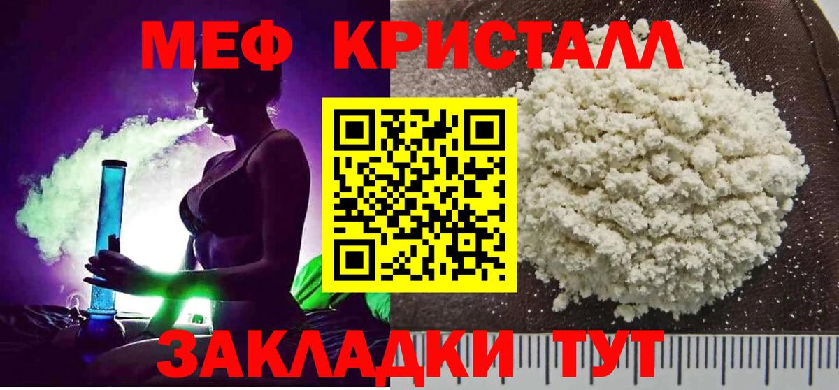 МЕФ VHQ  Вход с VPN  МЯУ-МЯУ  Новотроицк 