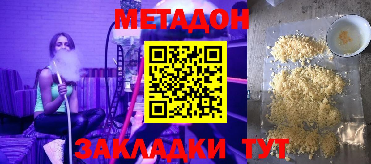Метадон мёд  ссылка на мегу сайт  Новотроицк 