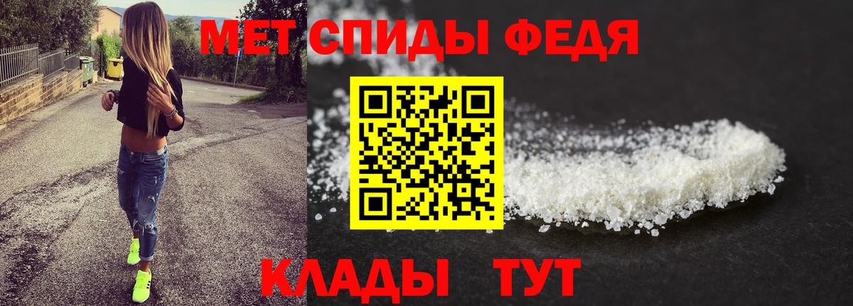 Первитин кристалл Новотроицк