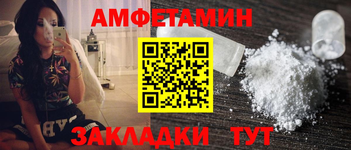 Новотроицк  Метамфетамин Methamphetamine  Вход с VPN 