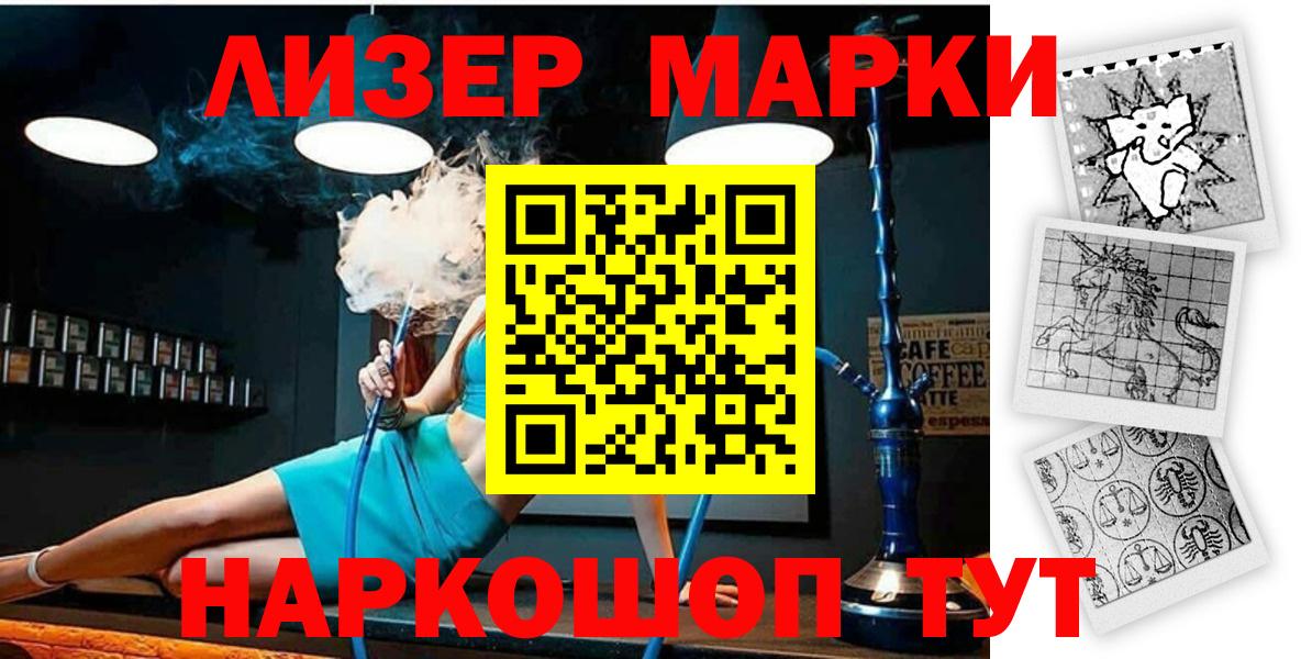 Марки NBOMe 1,8мг Новотроицк