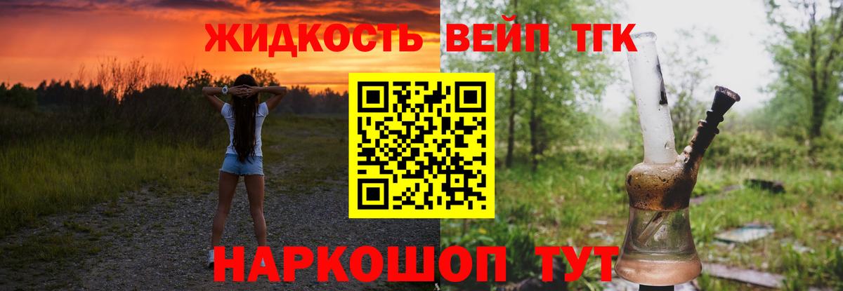 Дистиллят ТГК вейп  Дистиллят ТГК Wax  Новотроицк 