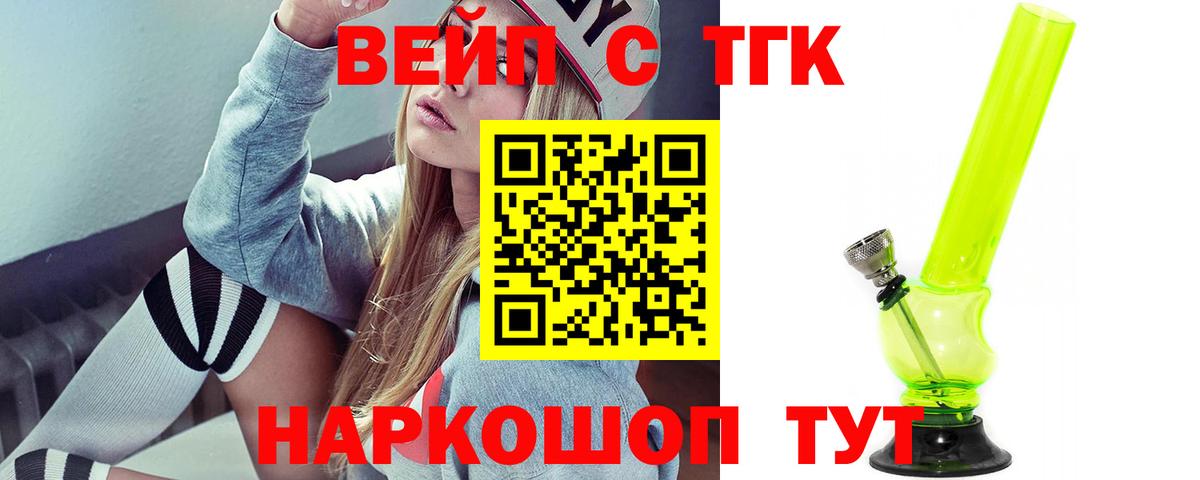 ТГК концентрат Новотроицк