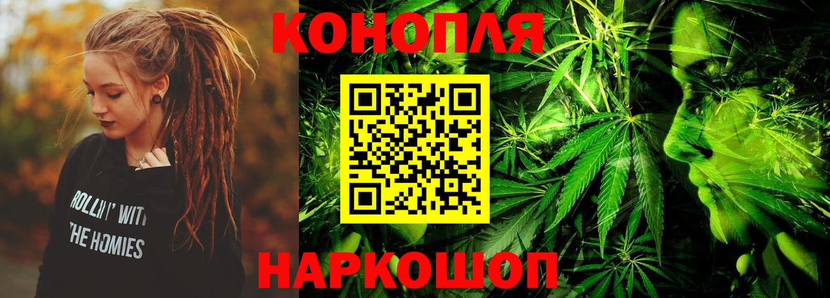 Новотроицк  Канабис SATIVA & INDICA  Вход с VPN  Марихуана конопля 